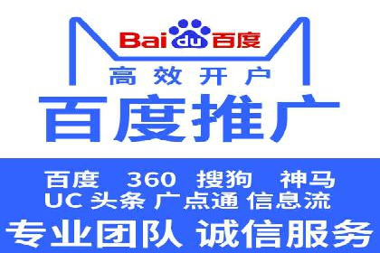 某行业巨头背后的百度竞价托管公司合作故事